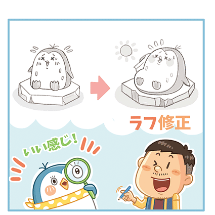 イラスト制作の流れ_ポップでコミカルなイラストやマンガ、キャラクターデザインが得意なイラストレーターいわたまさよし 