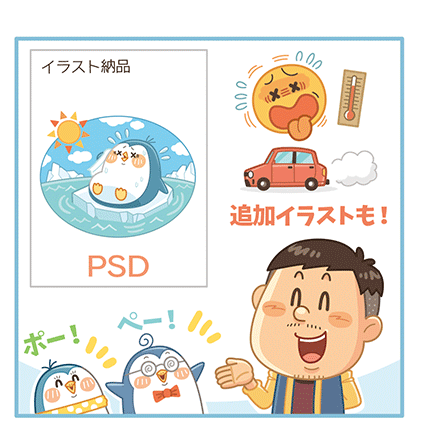 イラスト制作の流れ_ポップでコミカルなイラストやマンガ、キャラクターデザインが得意なイラストレーターいわたまさよし 