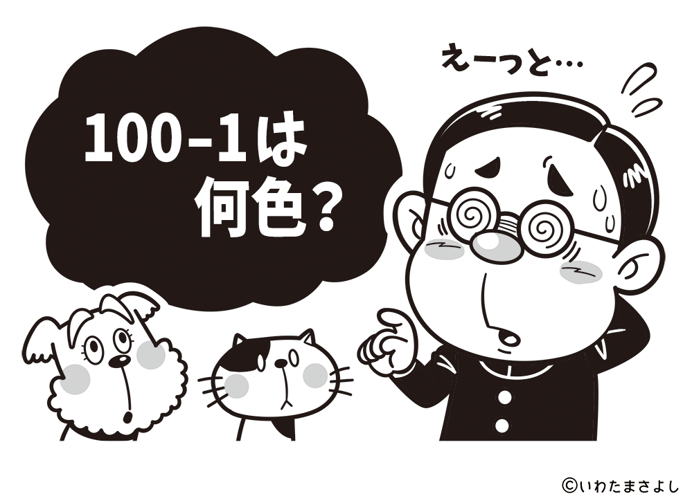 絵で見て脳トレ！なぞなぞイラスト