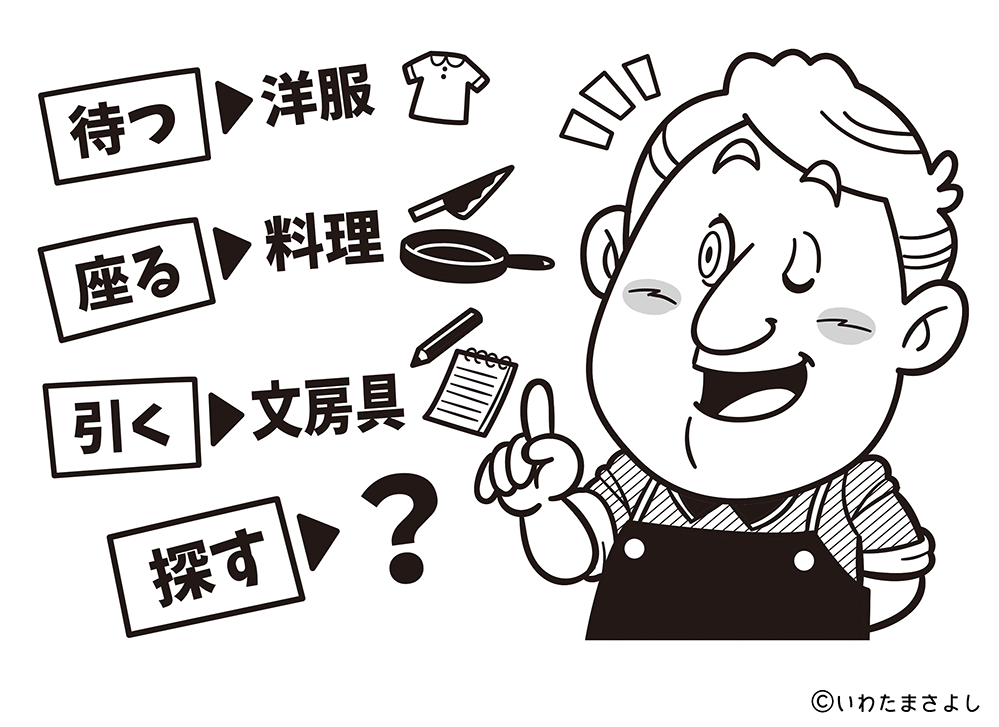 絵で見て脳トレ！なぞなぞイラスト