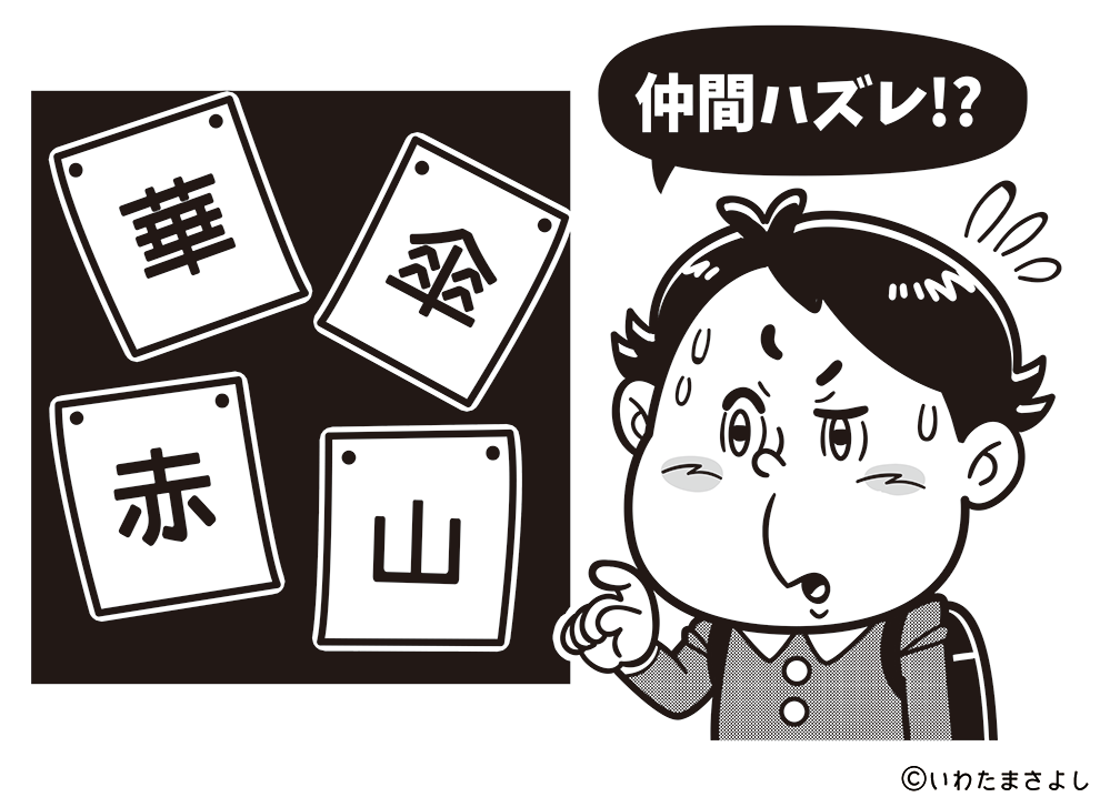 絵で見て脳トレ！なぞなぞイラスト