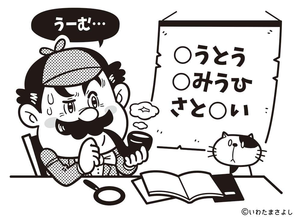 絵で見て脳トレ！なぞなぞイラスト