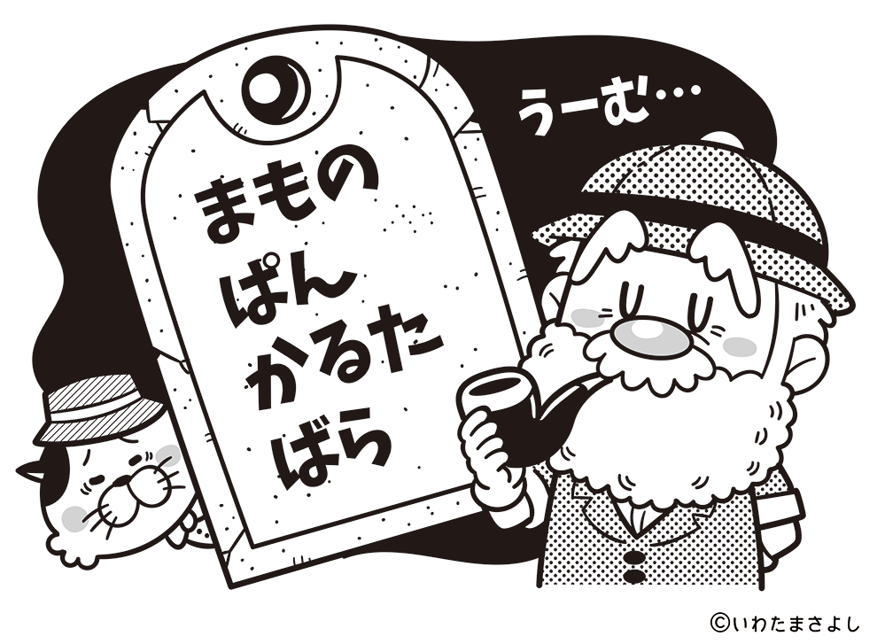 絵で見て脳トレ！なぞなぞイラスト