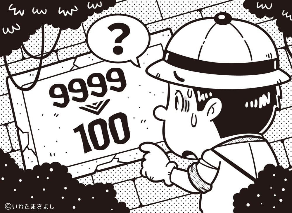 絵で見て脳トレ！なぞなぞイラスト