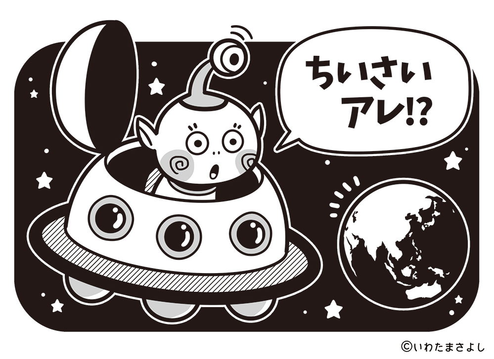 絵で見て脳トレ！なぞなぞイラスト