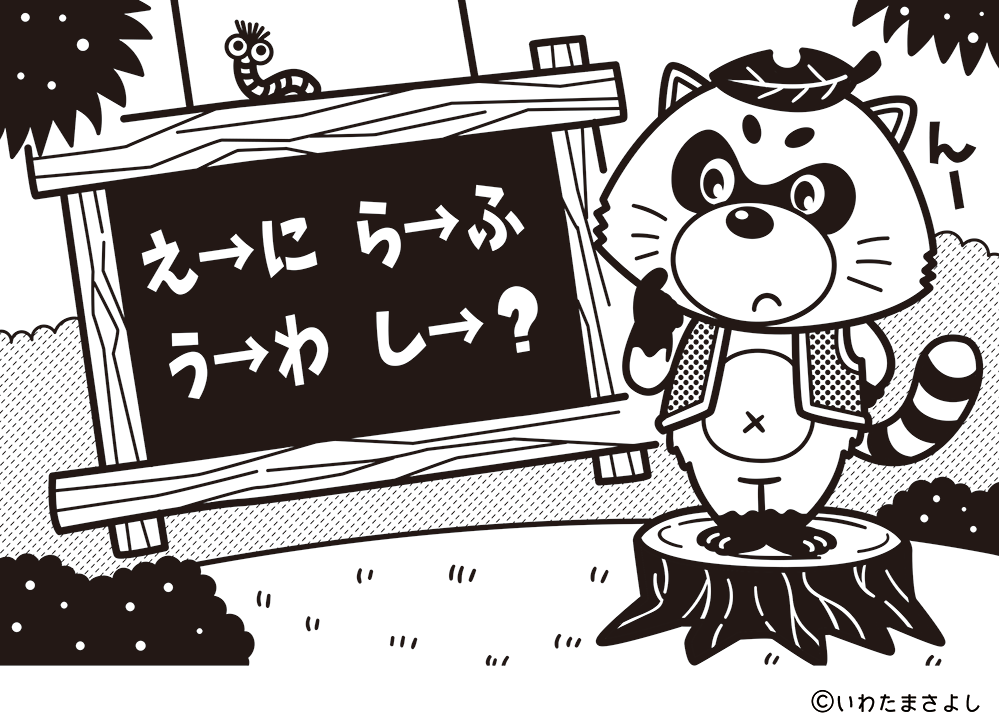 絵で見て脳トレ！なぞなぞイラスト