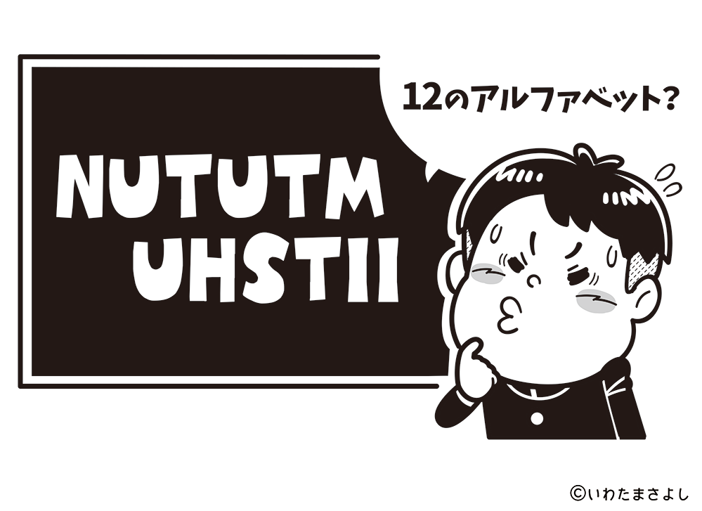 絵で見て脳トレ！なぞなぞイラスト