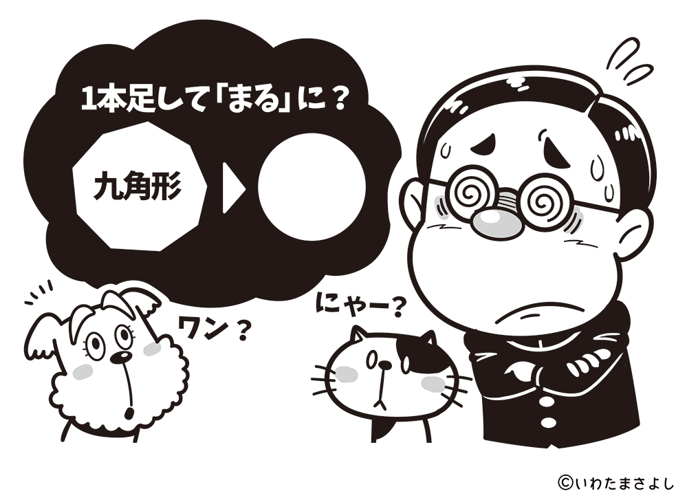 絵で見て脳トレ！なぞなぞイラスト