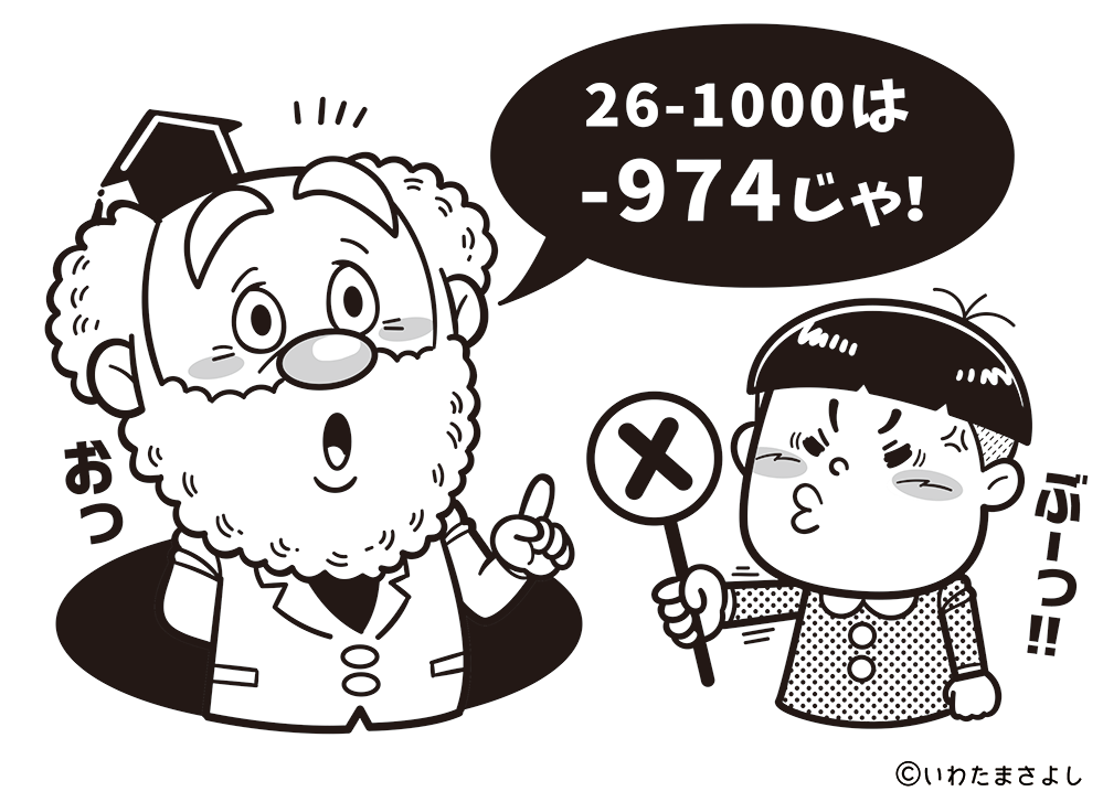 絵で見て脳トレ！なぞなぞイラスト