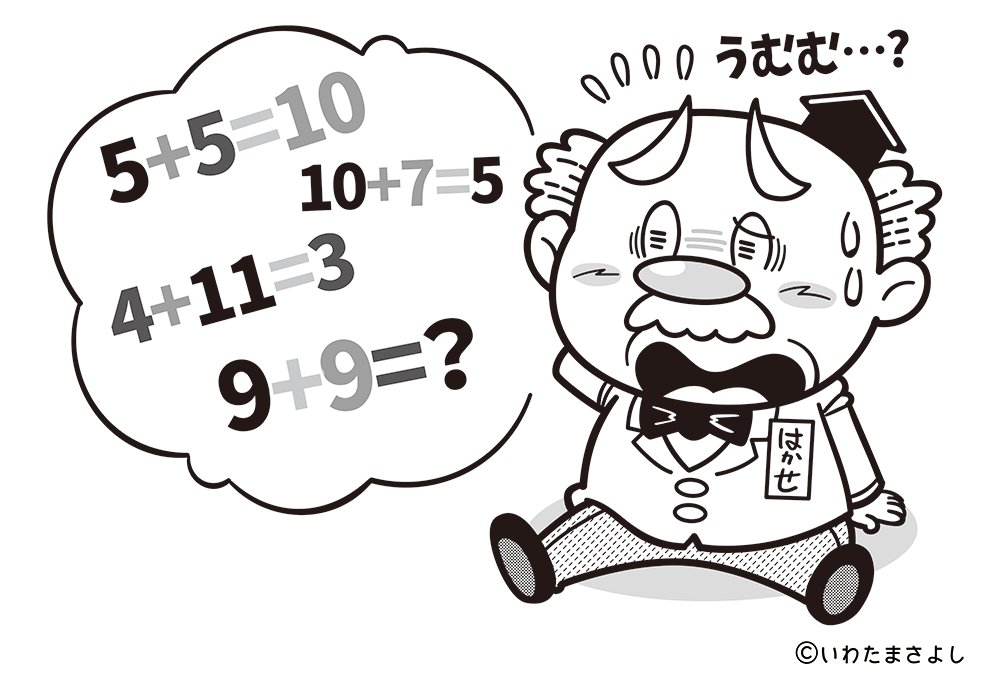 絵で見て脳トレ！なぞなぞイラスト