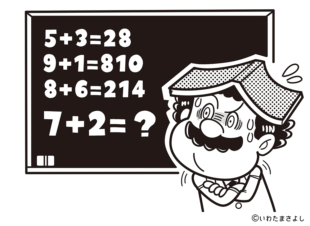 絵で見て脳トレ！なぞなぞイラスト