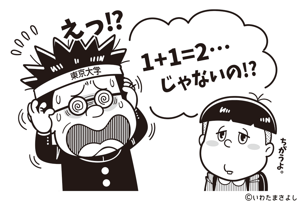 絵で見て脳トレ！なぞなぞイラスト