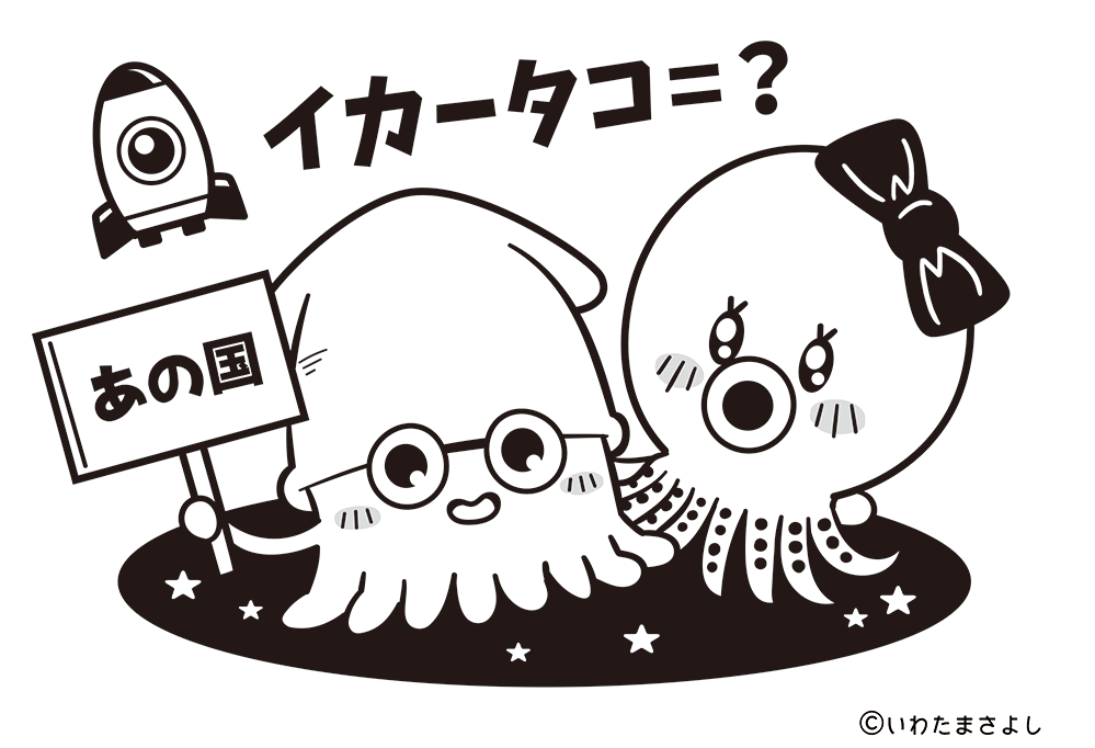 絵で見て脳トレ！なぞなぞイラスト