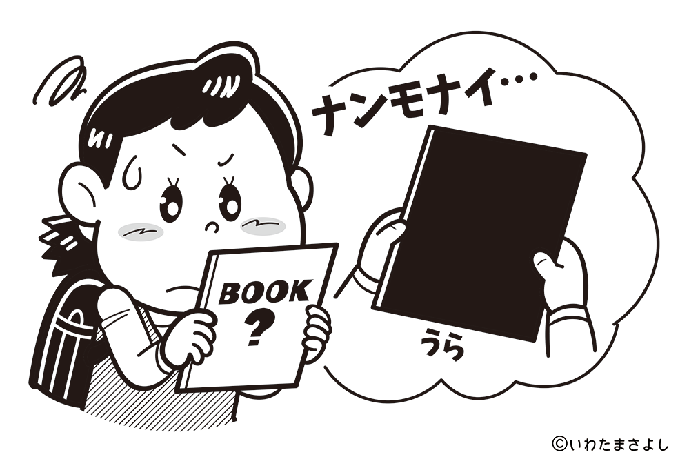 絵で見て脳トレ！なぞなぞイラスト