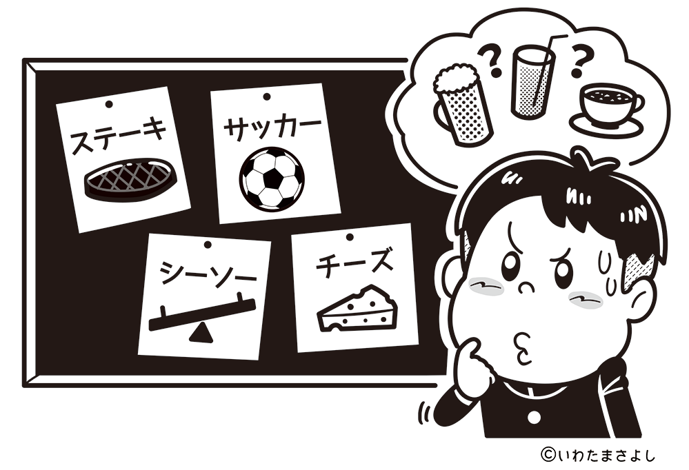 絵で見て脳トレ！なぞなぞイラスト