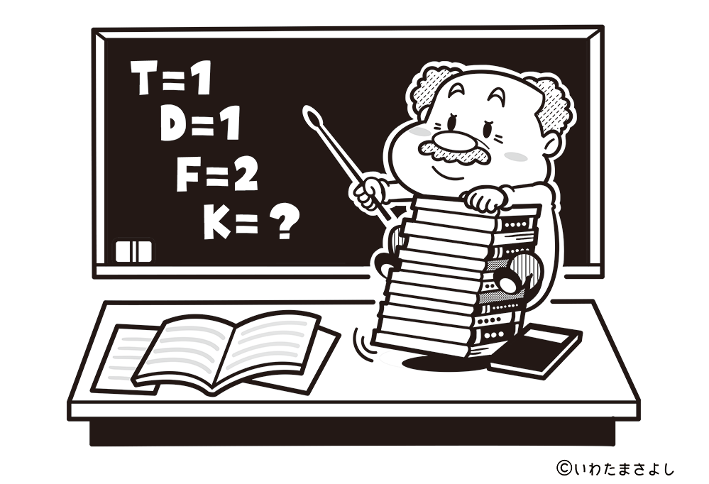 絵で見て脳トレ！なぞなぞ＆クイズの挿絵カットイラスト イラストレーターいわたまさよし 教授のコミカルイラスト 