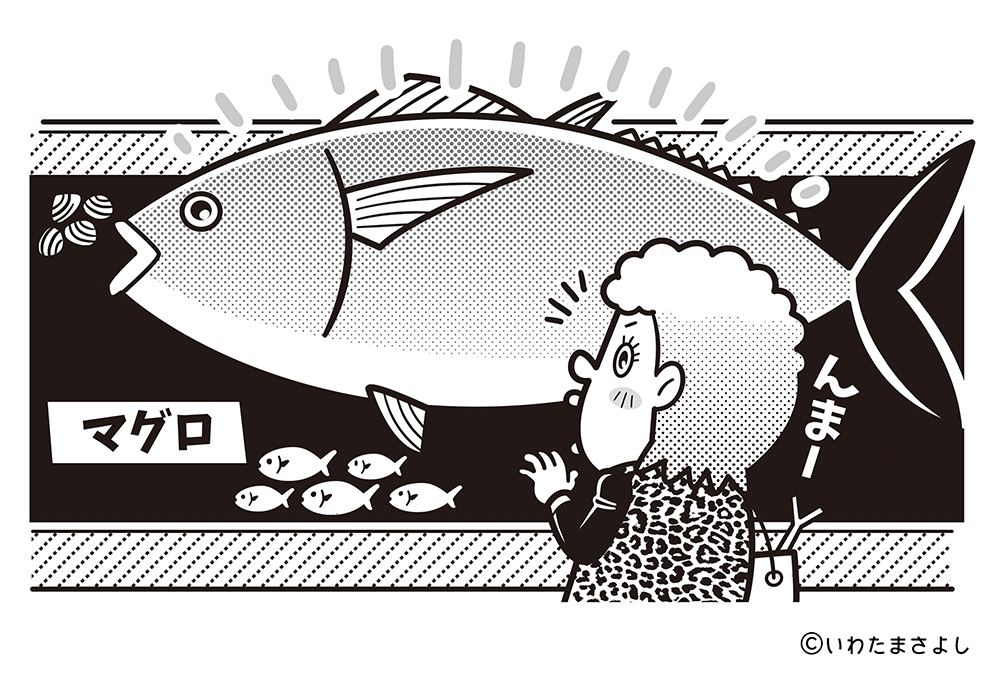 絵で見て脳トレ！なぞなぞ＆クイズの挿絵カットイラスト イラストレーターいわたまさよし のコミカルイラスト 魚屋さんと魚
