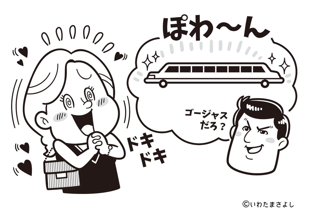 絵で見て脳トレ！なぞなぞ＆クイズの挿絵カットイラスト イラストレーターいわたまさよし デートをする女性のコミカルイラスト 