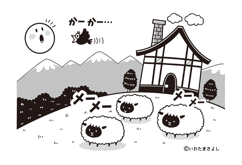 絵で見て脳トレ！なぞなぞ＆クイズの挿絵カットイラスト イラストレーターいわたまさよし 動物の羊とカラスのコミカルイラスト 