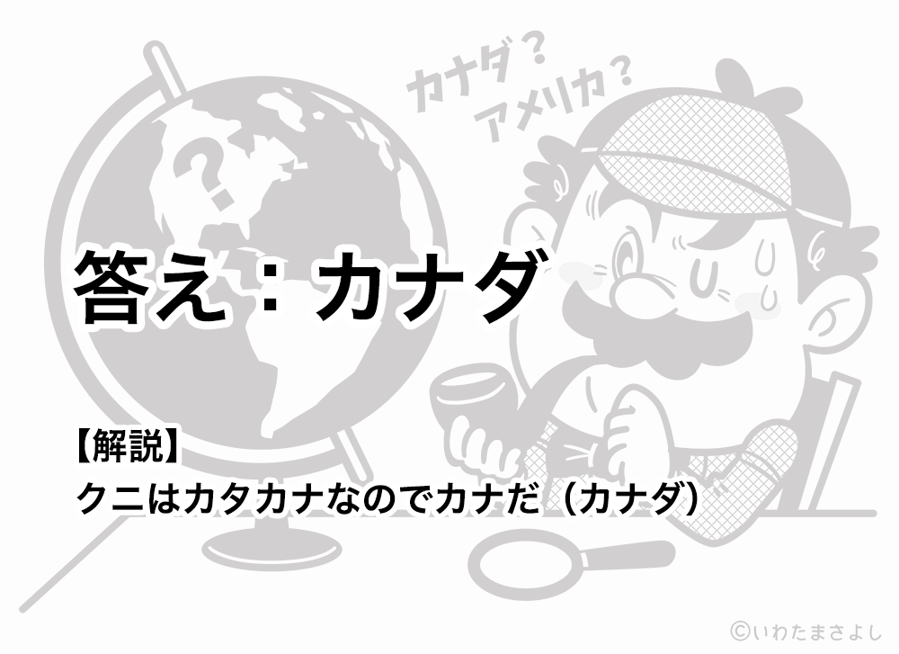 絵で見て脳トレ！なぞなぞイラスト