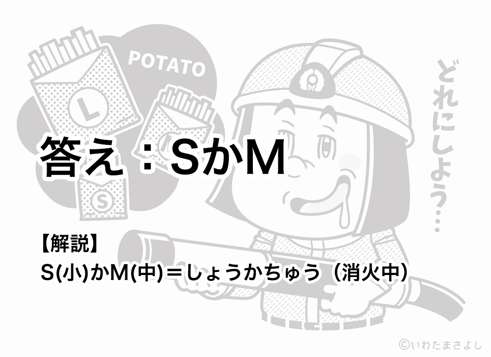 絵で見て脳トレ！なぞなぞイラスト