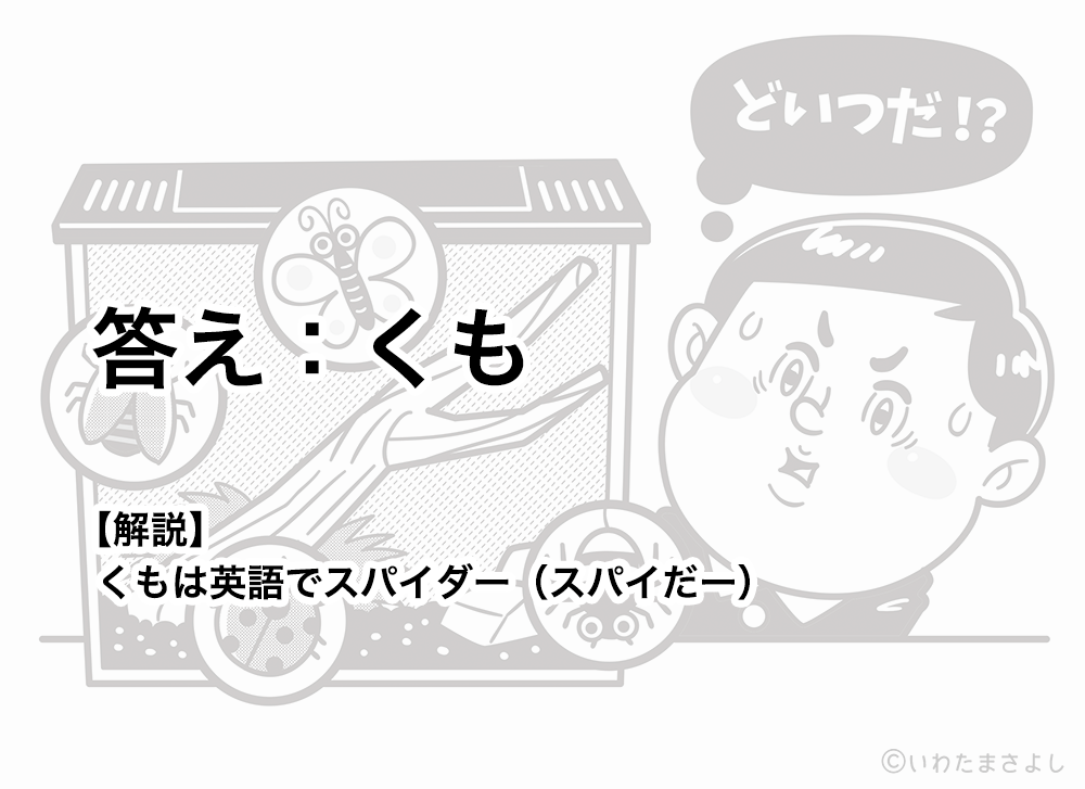 絵で見て脳トレ！なぞなぞイラスト