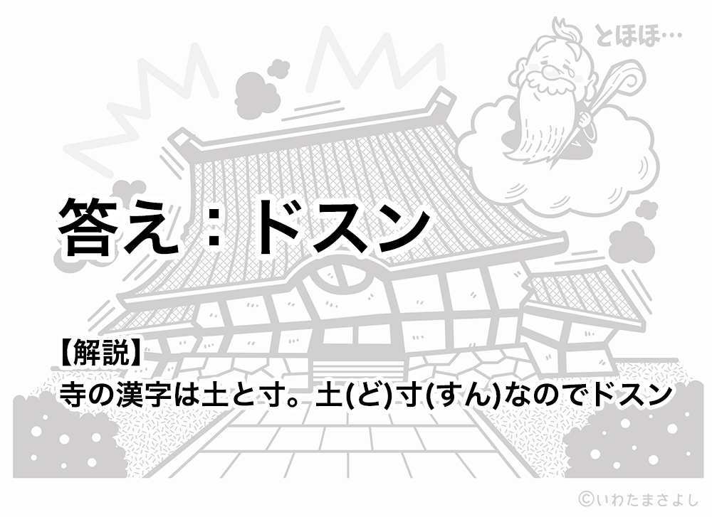 絵で見て脳トレ！なぞなぞイラスト