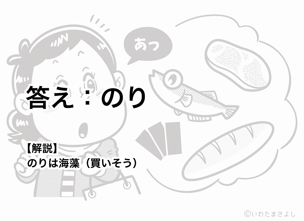 絵で見て脳トレ！なぞなぞイラスト