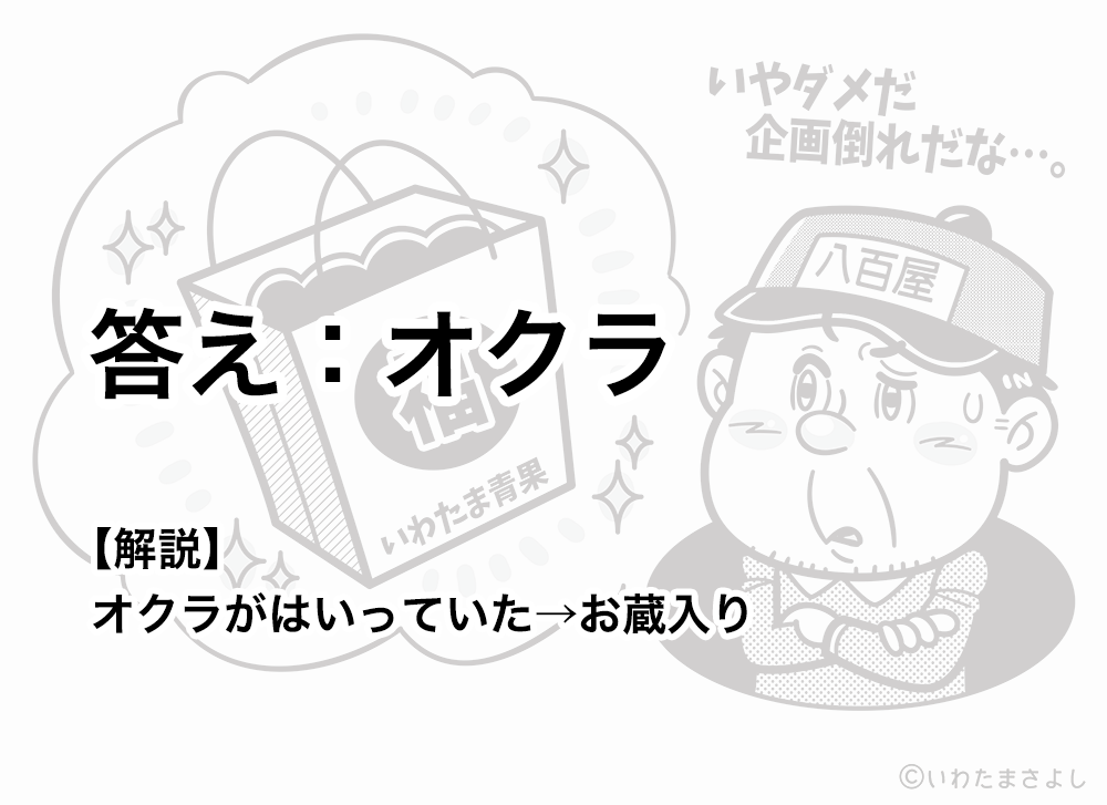 絵で見て脳トレ！なぞなぞイラスト