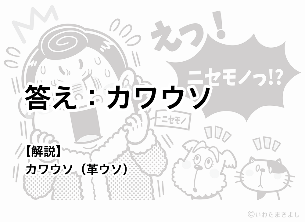 絵で見て脳トレ！なぞなぞイラスト