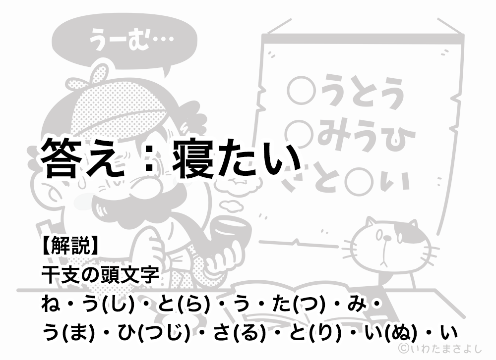 絵で見て脳トレ！なぞなぞイラスト