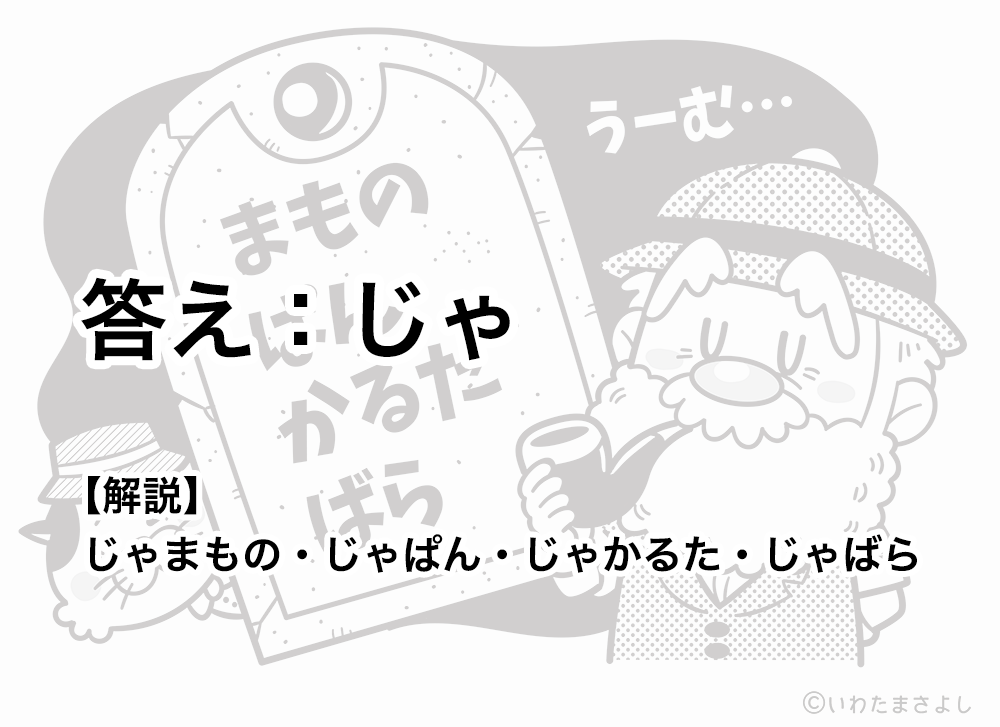 絵で見て脳トレ！なぞなぞイラスト