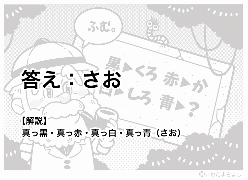 絵で見て脳トレ！なぞなぞイラスト