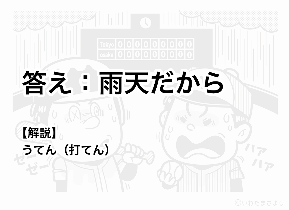 絵で見て脳トレ！なぞなぞイラスト