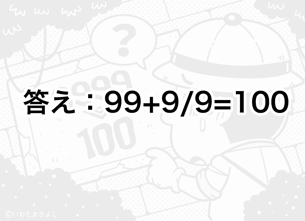 絵で見て脳トレ！なぞなぞイラスト