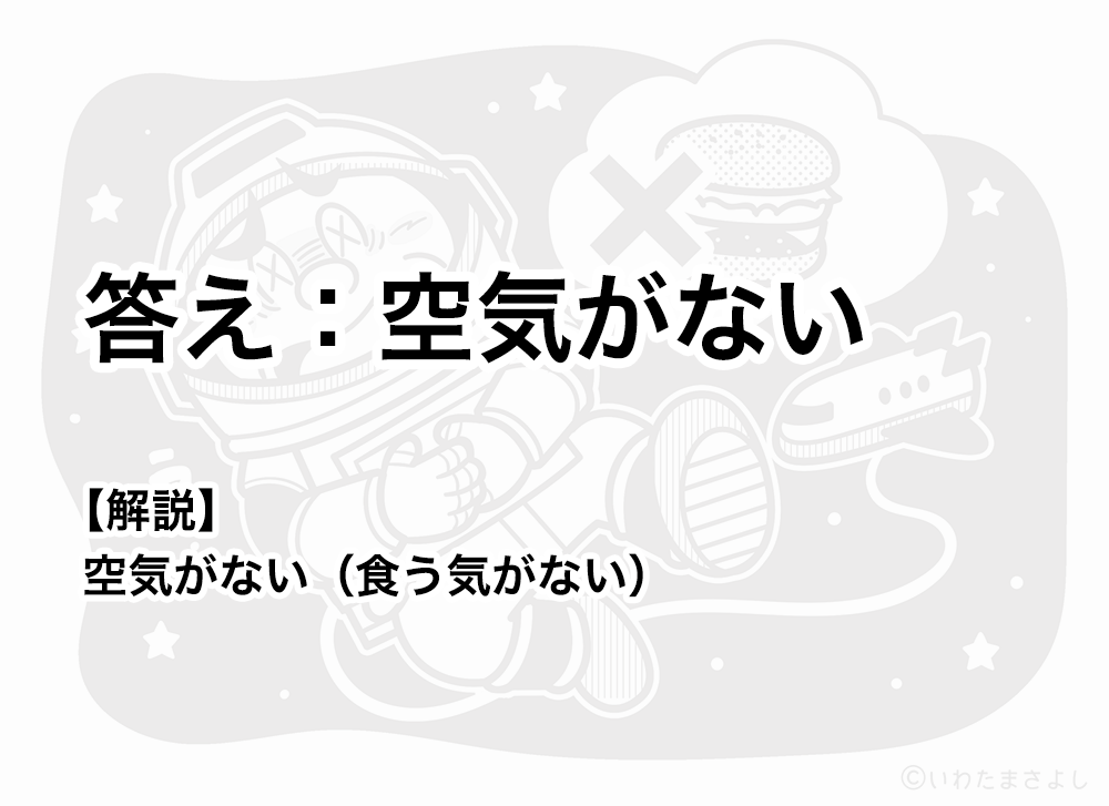 絵で見て脳トレ！なぞなぞイラスト