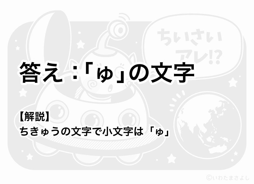 絵で見て脳トレ！なぞなぞイラスト