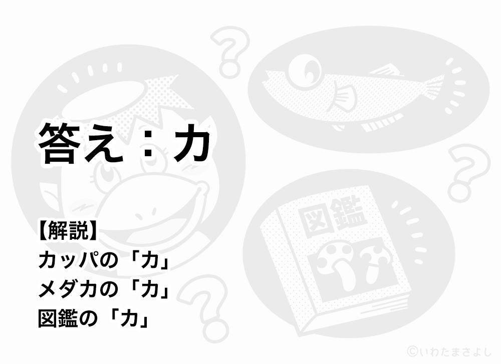 絵で見て脳トレ！なぞなぞイラスト