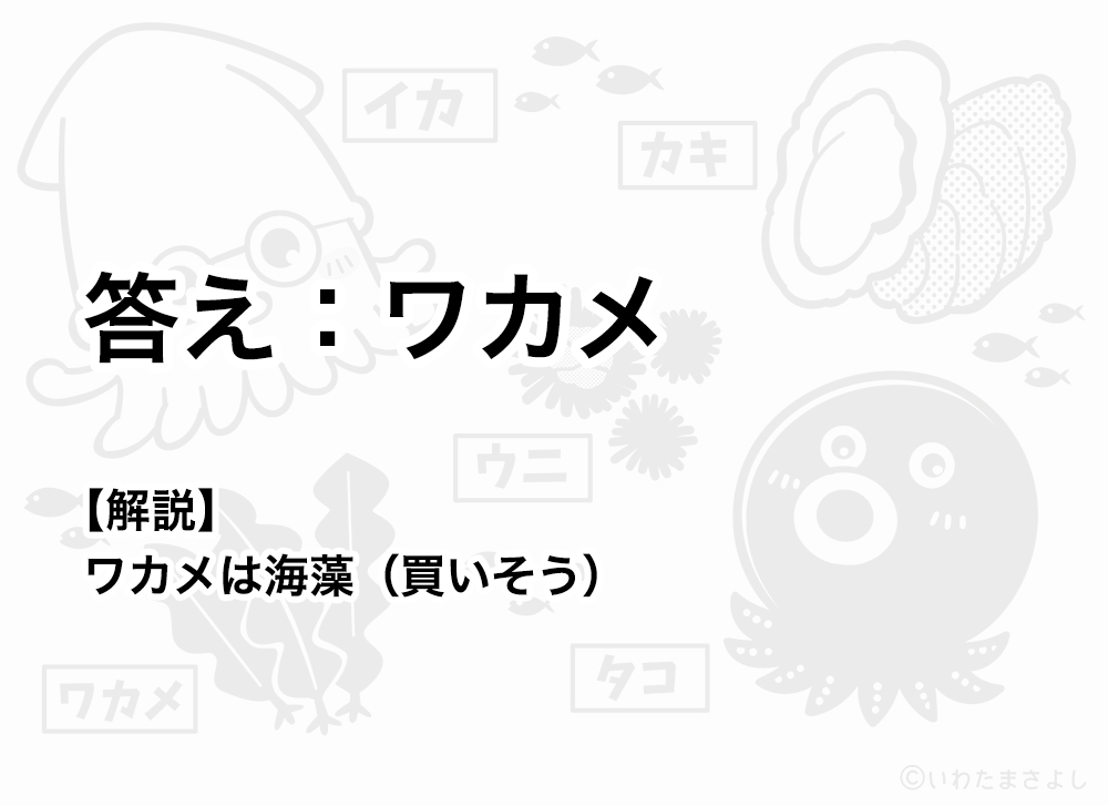 絵で見て脳トレ！なぞなぞイラスト
