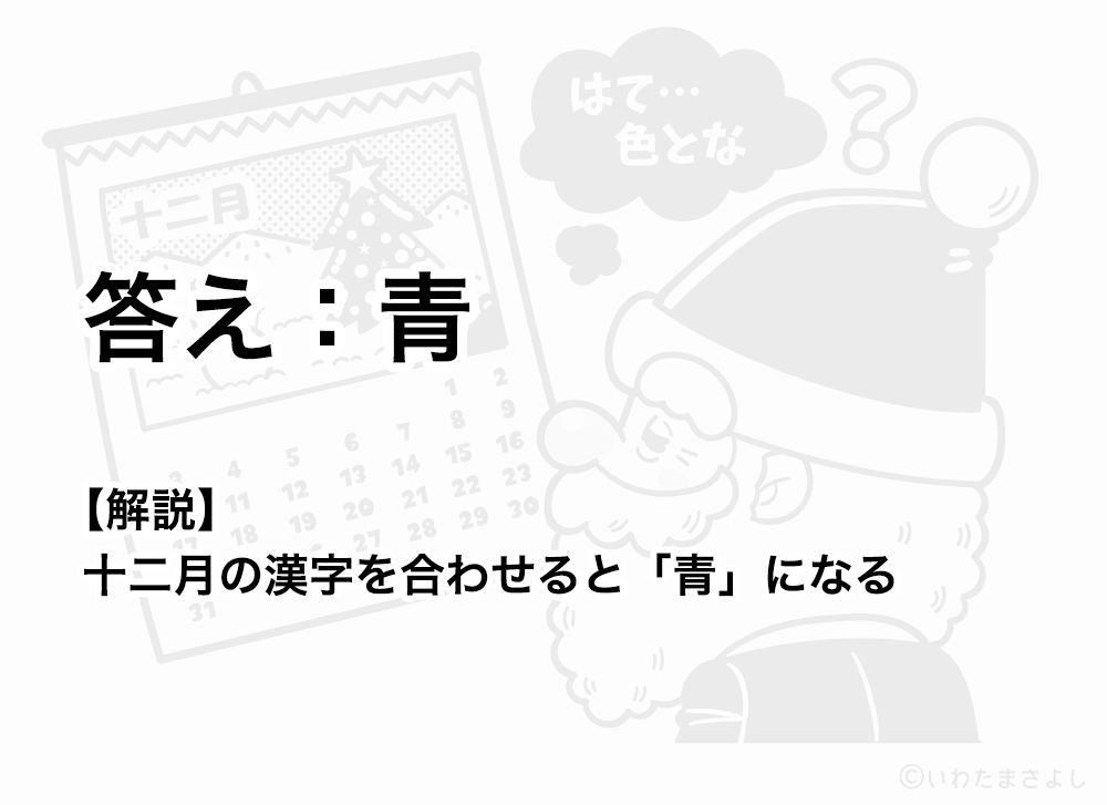 絵で見て脳トレ！なぞなぞイラスト