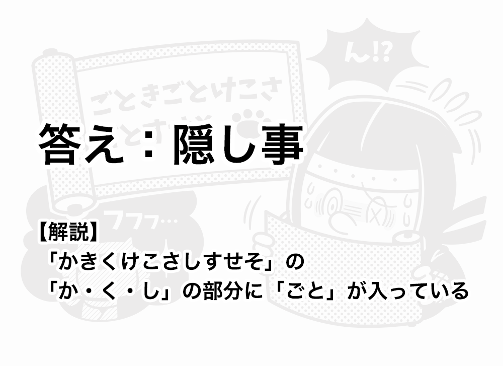 絵で見て脳トレ！なぞなぞイラスト