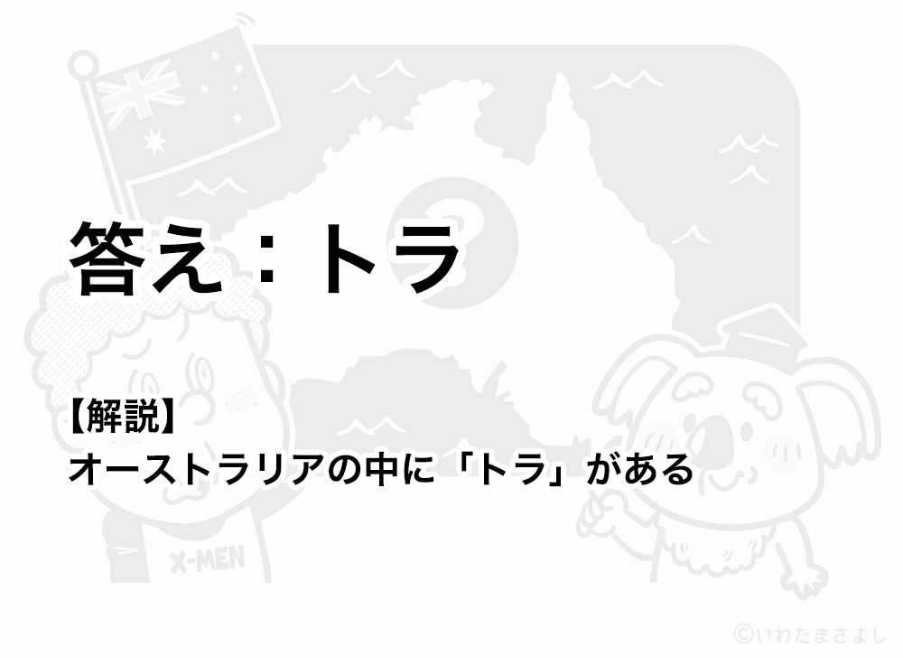 絵で見て脳トレ！なぞなぞイラスト