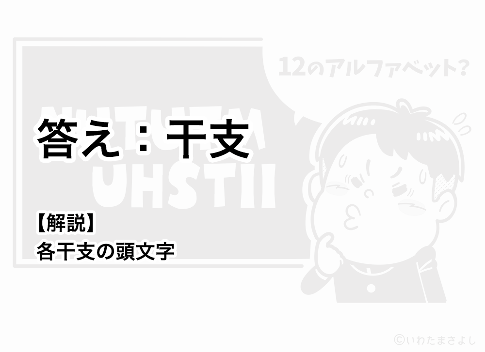 絵で見て脳トレ！なぞなぞイラスト