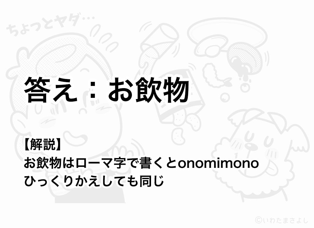 絵で見て脳トレ！なぞなぞイラスト