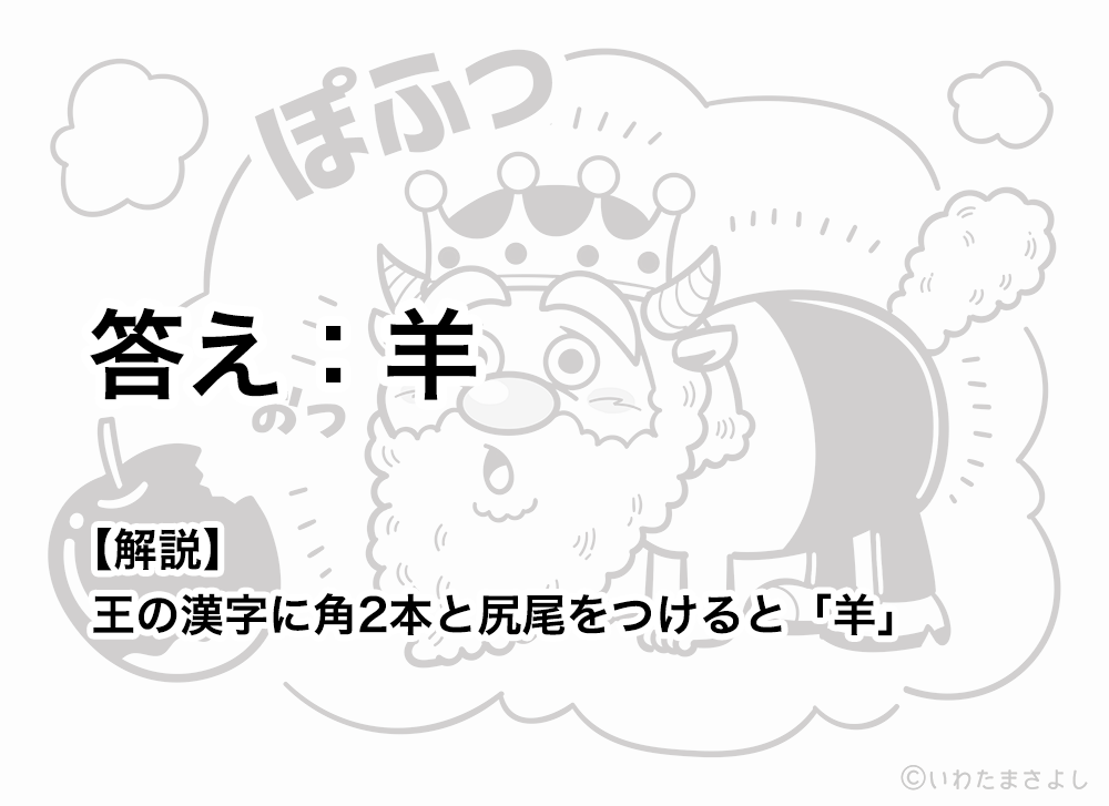 絵で見て脳トレ！なぞなぞイラスト