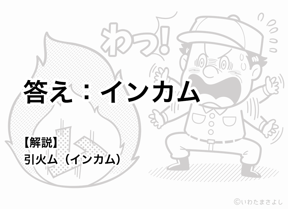 絵で見て脳トレ！なぞなぞイラスト