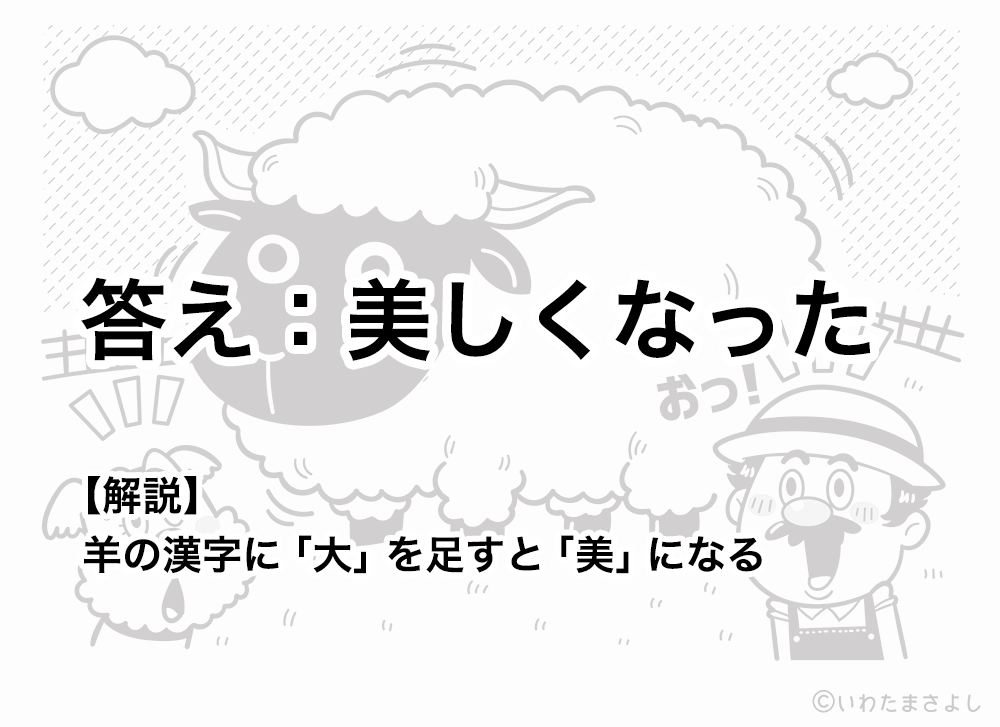 絵で見て脳トレ！なぞなぞイラスト