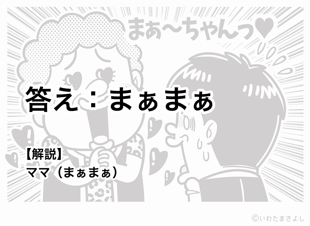 絵で見て脳トレ！なぞなぞイラスト