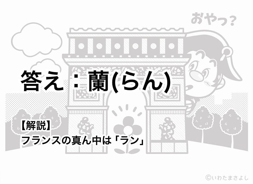 絵で見て脳トレ！なぞなぞイラスト