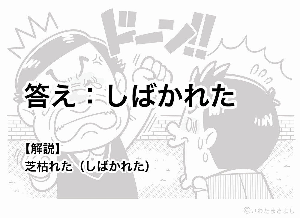 絵で見て脳トレ！なぞなぞイラスト